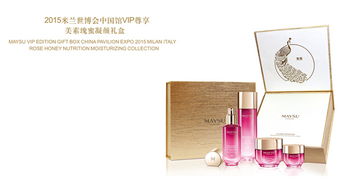 美素化妆品与2015米兰世博会签约合作，开启东方美妆与全球盛会交融新篇章