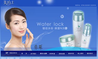 化妆品与珠宝首饰 时尚与美的双重奏