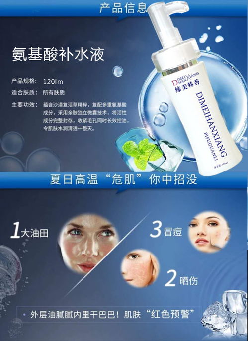 岚溪水润修护啫喱 安洁妤化妆品厂的专业护肤之道